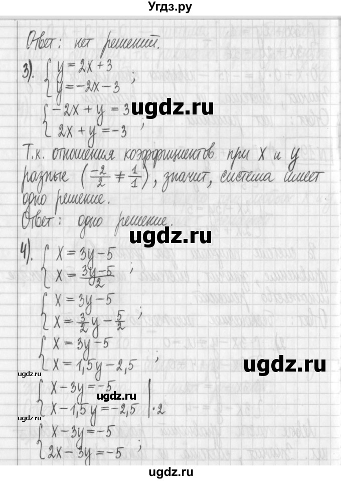 ГДЗ (Решебник) по алгебре 7 класс Г. К. Муравин / упражнение / 197(продолжение 2)