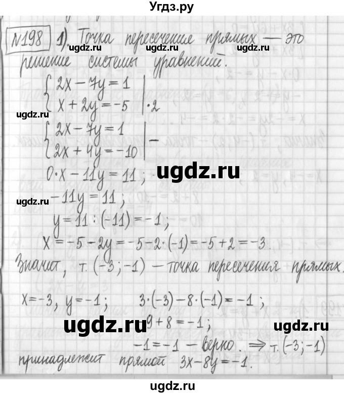 ГДЗ (Решебник) по алгебре 7 класс Г. К. Муравин / упражнение / 198