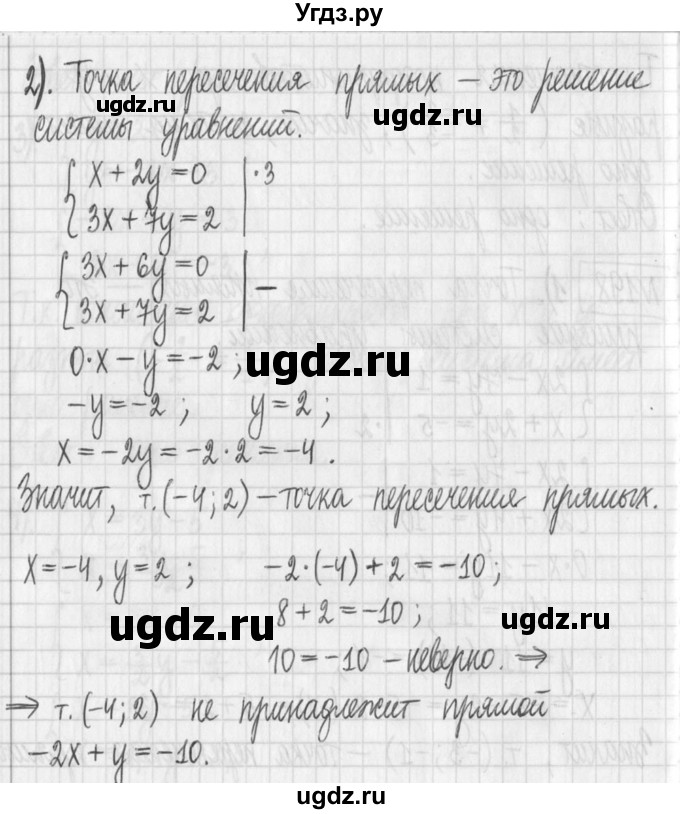 ГДЗ (Решебник) по алгебре 7 класс Г. К. Муравин / упражнение / 198(продолжение 2)