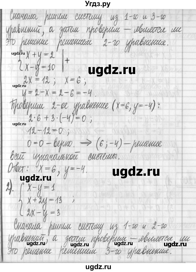 ГДЗ (Решебник) по алгебре 7 класс Г. К. Муравин / упражнение / 199(продолжение 2)
