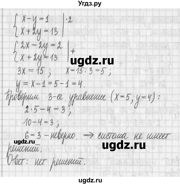 ГДЗ (Решебник) по алгебре 7 класс Г. К. Муравин / упражнение / 199(продолжение 3)