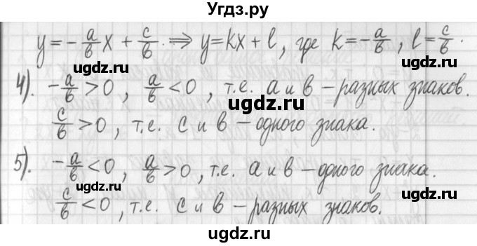 ГДЗ (Решебник) по алгебре 7 класс Г. К. Муравин / упражнение / 200(продолжение 2)
