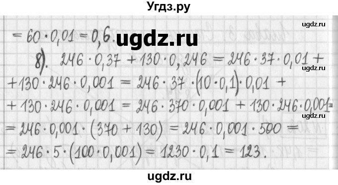 ГДЗ (Решебник) по алгебре 7 класс Г. К. Муравин / упражнение / 202(продолжение 2)