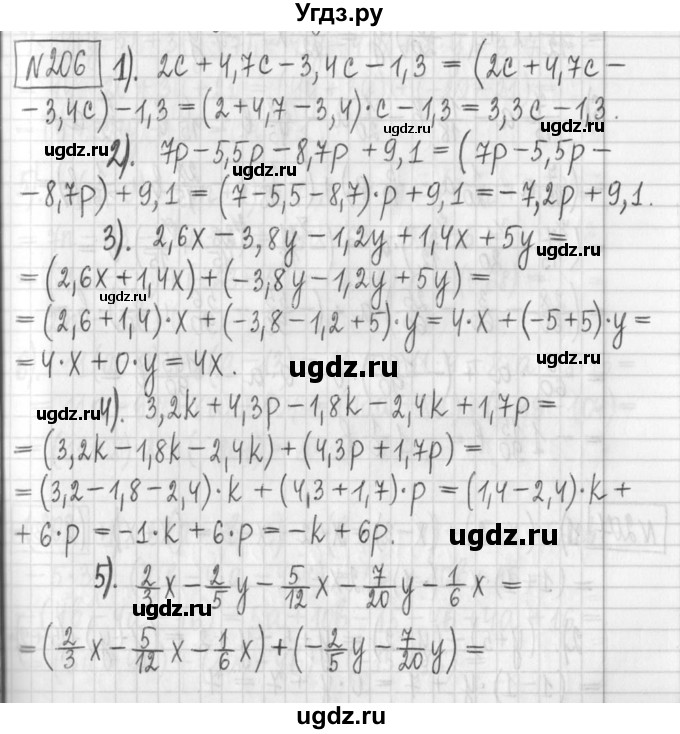ГДЗ (Решебник) по алгебре 7 класс Г. К. Муравин / упражнение / 206