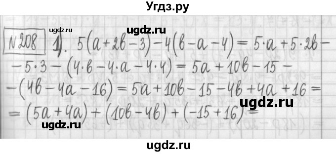 ГДЗ (Решебник) по алгебре 7 класс Г. К. Муравин / упражнение / 208