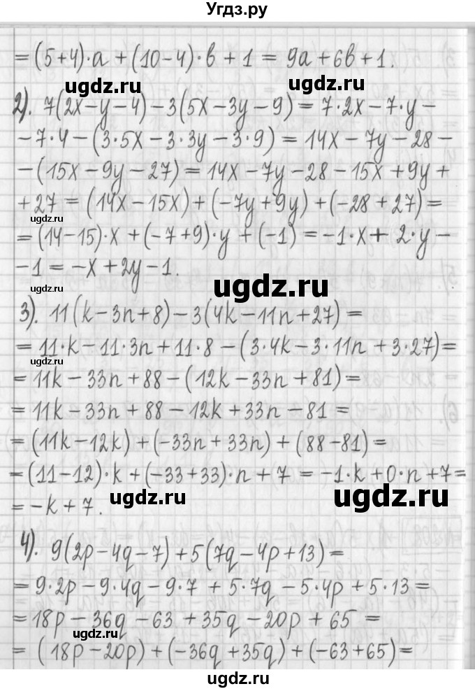 ГДЗ (Решебник) по алгебре 7 класс Г. К. Муравин / упражнение / 208(продолжение 2)