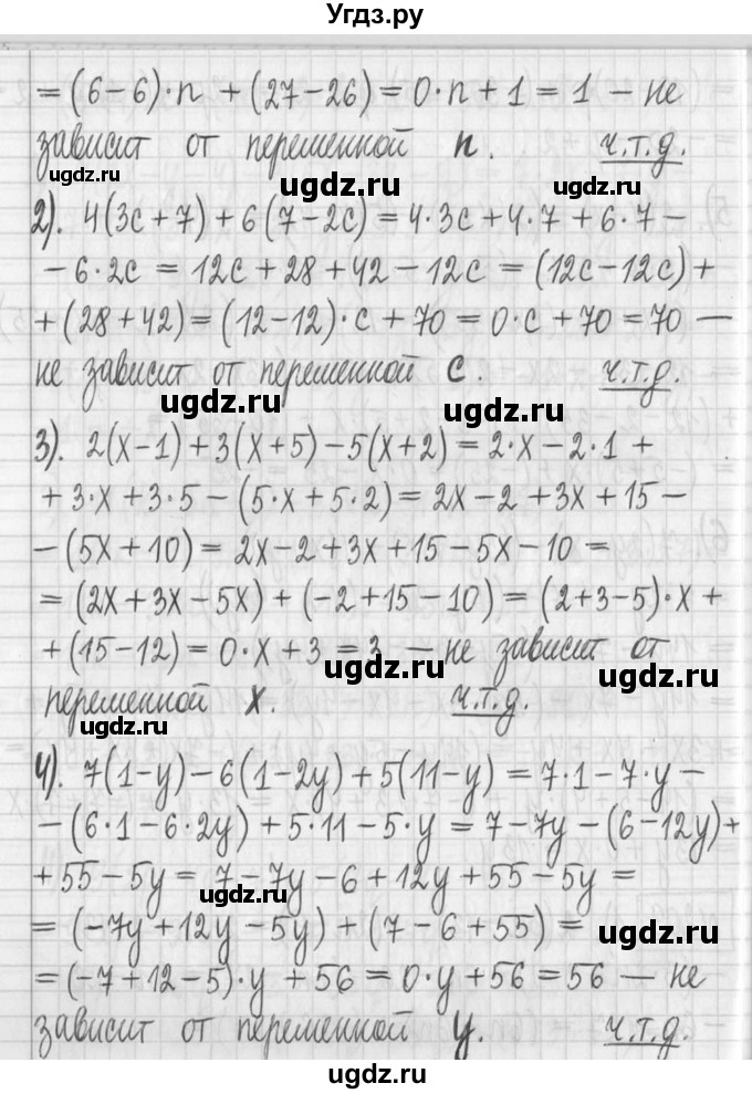 ГДЗ (Решебник) по алгебре 7 класс Г. К. Муравин / упражнение / 209(продолжение 2)
