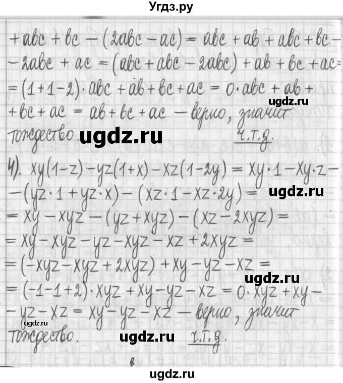 ГДЗ (Решебник) по алгебре 7 класс Г. К. Муравин / упражнение / 210(продолжение 2)