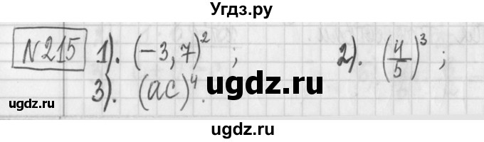 ГДЗ (Решебник) по алгебре 7 класс Г. К. Муравин / упражнение / 215