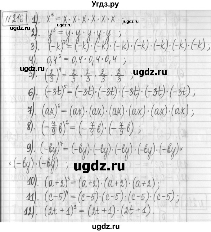 ГДЗ (Решебник) по алгебре 7 класс Г. К. Муравин / упражнение / 216