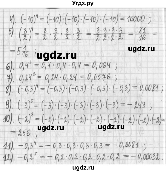 ГДЗ (Решебник) по алгебре 7 класс Г. К. Муравин / упражнение / 217(продолжение 2)