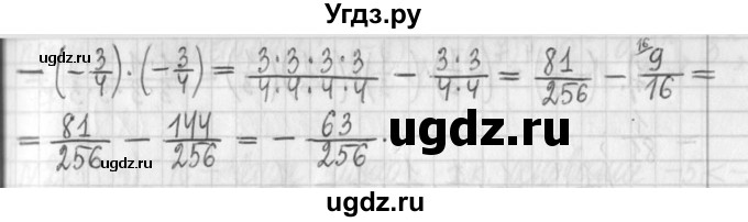 ГДЗ (Решебник) по алгебре 7 класс Г. К. Муравин / упражнение / 218(продолжение 2)