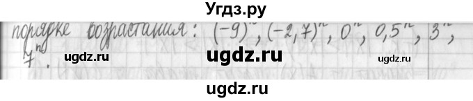 ГДЗ (Решебник) по алгебре 7 класс Г. К. Муравин / упражнение / 220(продолжение 2)