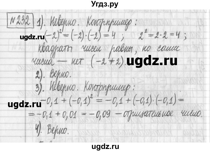 ГДЗ (Решебник) по алгебре 7 класс Г. К. Муравин / упражнение / 232