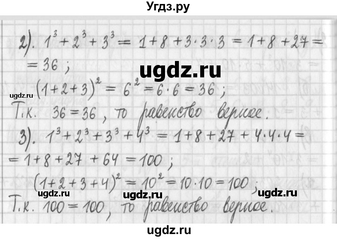 ГДЗ (Решебник) по алгебре 7 класс Г. К. Муравин / упражнение / 236(продолжение 2)