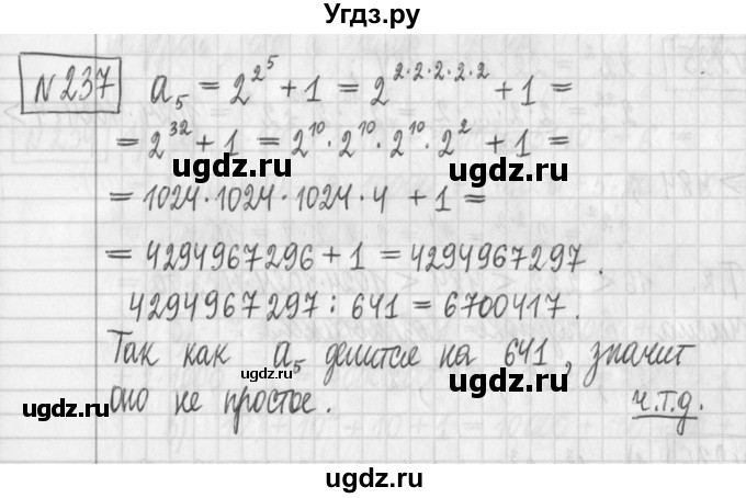 ГДЗ (Решебник) по алгебре 7 класс Г. К. Муравин / упражнение / 237