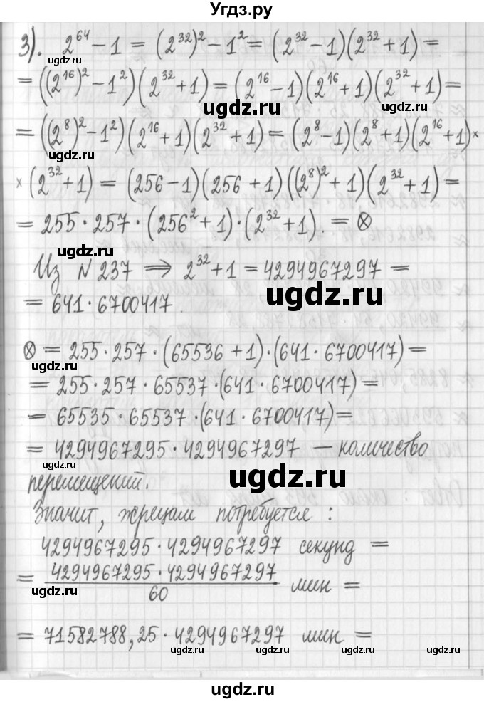 ГДЗ (Решебник) по алгебре 7 класс Г. К. Муравин / упражнение / 238(продолжение 3)