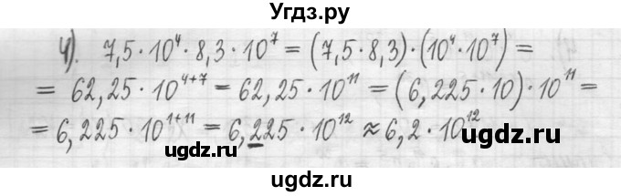 ГДЗ (Решебник) по алгебре 7 класс Г. К. Муравин / упражнение / 244(продолжение 2)