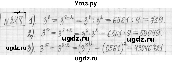 ГДЗ (Решебник) по алгебре 7 класс Г. К. Муравин / упражнение / 248
