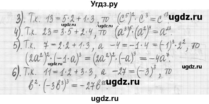 ГДЗ (Решебник) по алгебре 7 класс Г. К. Муравин / упражнение / 251(продолжение 2)