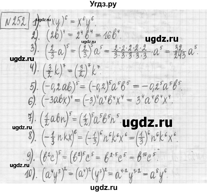ГДЗ (Решебник) по алгебре 7 класс Г. К. Муравин / упражнение / 252
