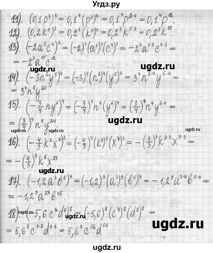 ГДЗ (Решебник) по алгебре 7 класс Г. К. Муравин / упражнение / 252(продолжение 2)