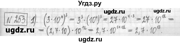 ГДЗ (Решебник) по алгебре 7 класс Г. К. Муравин / упражнение / 253