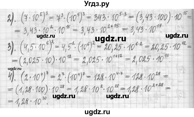 ГДЗ (Решебник) по алгебре 7 класс Г. К. Муравин / упражнение / 253(продолжение 2)