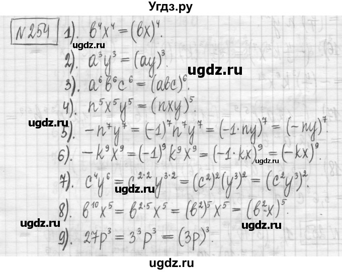 ГДЗ (Решебник) по алгебре 7 класс Г. К. Муравин / упражнение / 254
