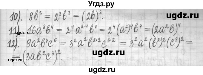 ГДЗ (Решебник) по алгебре 7 класс Г. К. Муравин / упражнение / 254(продолжение 2)