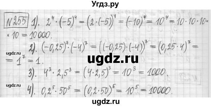 ГДЗ (Решебник) по алгебре 7 класс Г. К. Муравин / упражнение / 255