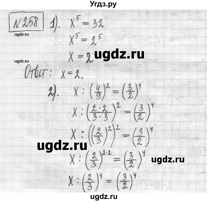 ГДЗ (Решебник) по алгебре 7 класс Г. К. Муравин / упражнение / 258