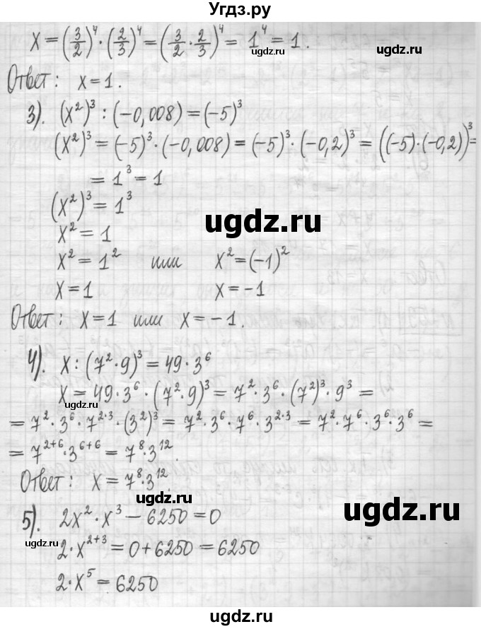 ГДЗ (Решебник) по алгебре 7 класс Г. К. Муравин / упражнение / 258(продолжение 2)
