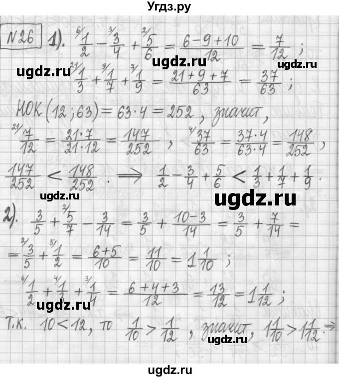 ГДЗ (Решебник) по алгебре 7 класс Г. К. Муравин / упражнение / 26