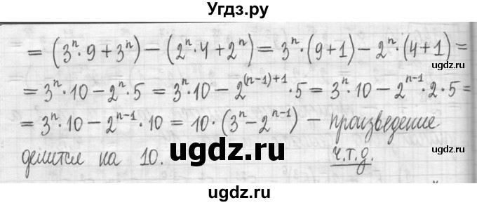 ГДЗ (Решебник) по алгебре 7 класс Г. К. Муравин / упражнение / 260(продолжение 2)