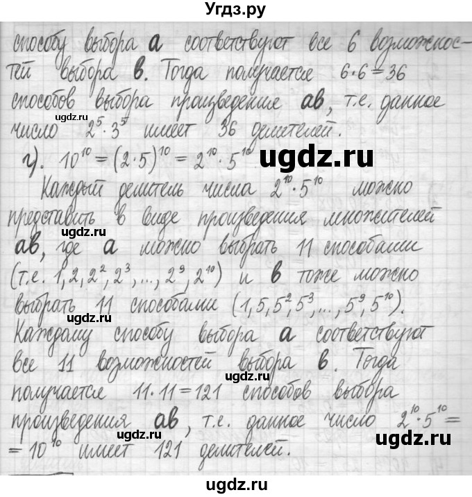 ГДЗ (Решебник) по алгебре 7 класс Г. К. Муравин / упражнение / 261(продолжение 2)