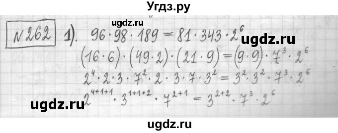 ГДЗ (Решебник) по алгебре 7 класс Г. К. Муравин / упражнение / 262