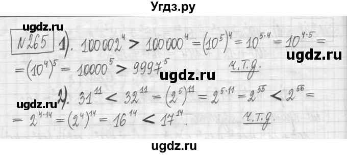 ГДЗ (Решебник) по алгебре 7 класс Г. К. Муравин / упражнение / 265