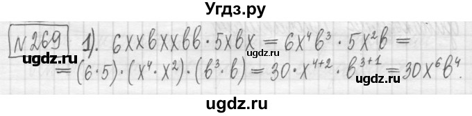 ГДЗ (Решебник) по алгебре 7 класс Г. К. Муравин / упражнение / 269