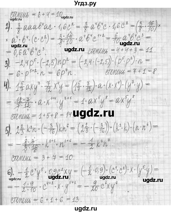 ГДЗ (Решебник) по алгебре 7 класс Г. К. Муравин / упражнение / 269(продолжение 2)