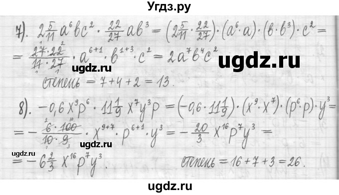 ГДЗ (Решебник) по алгебре 7 класс Г. К. Муравин / упражнение / 269(продолжение 3)