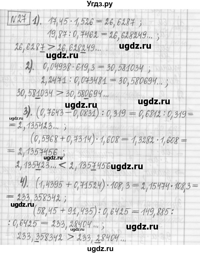 ГДЗ (Решебник) по алгебре 7 класс Г. К. Муравин / упражнение / 27