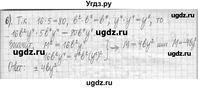 ГДЗ (Решебник) по алгебре 7 класс Г. К. Муравин / упражнение / 272(продолжение 3)