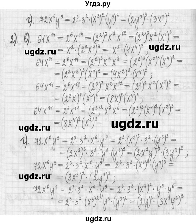 ГДЗ (Решебник) по алгебре 7 класс Г. К. Муравин / упражнение / 274(продолжение 2)