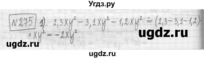 ГДЗ (Решебник) по алгебре 7 класс Г. К. Муравин / упражнение / 275