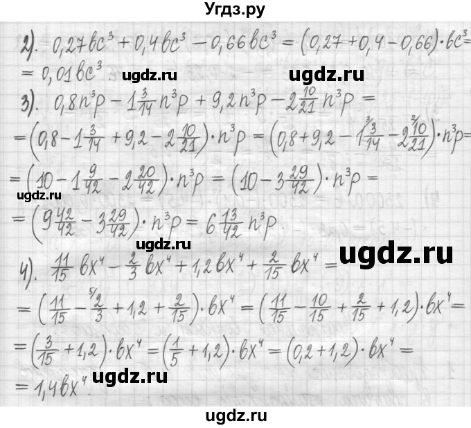 ГДЗ (Решебник) по алгебре 7 класс Г. К. Муравин / упражнение / 275(продолжение 2)
