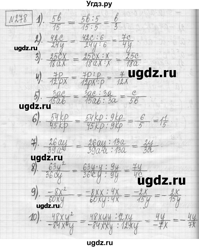 ГДЗ (Решебник) по алгебре 7 класс Г. К. Муравин / упражнение / 278