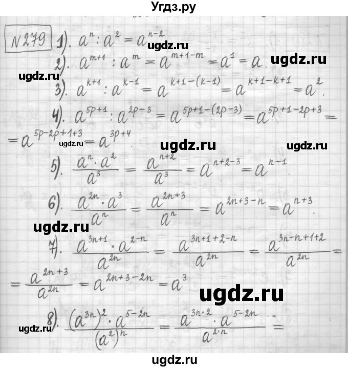 ГДЗ (Решебник) по алгебре 7 класс Г. К. Муравин / упражнение / 279