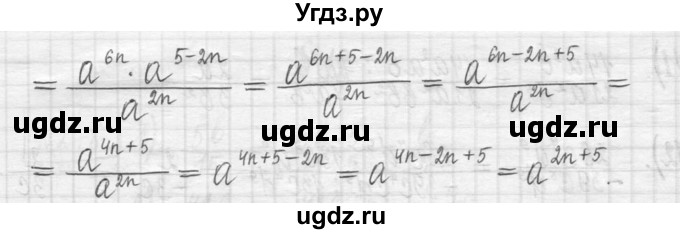 ГДЗ (Решебник) по алгебре 7 класс Г. К. Муравин / упражнение / 279(продолжение 2)