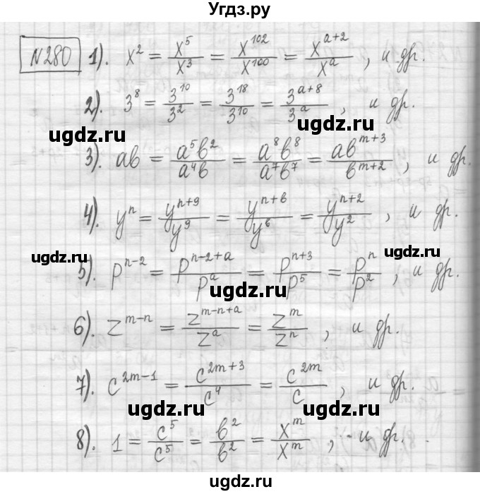 ГДЗ (Решебник) по алгебре 7 класс Г. К. Муравин / упражнение / 280